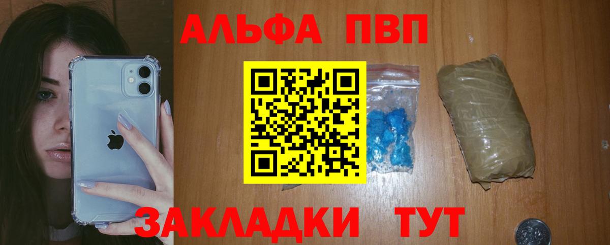 Alfa_PVP крисы CK Ейск