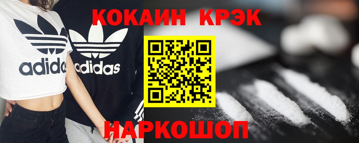 КОКАИН 97% Ейск