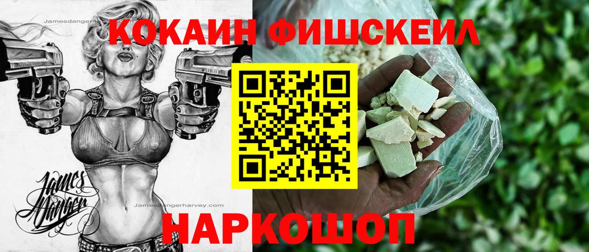 Кокаин Эквадор  COCAIN 98%  COCAIN  Ейск  Вход с VPN 