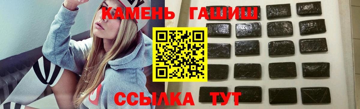 ГАШ  Вход с VPN  Ейск  Гашиш Cannabis  ГАШИШ хэш 