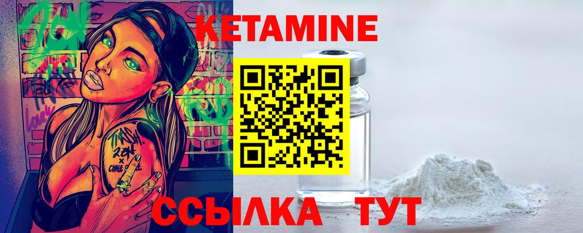 Ейск  КЕТАМИН ketamine  Кетамин ketamine  Вход с VPN 