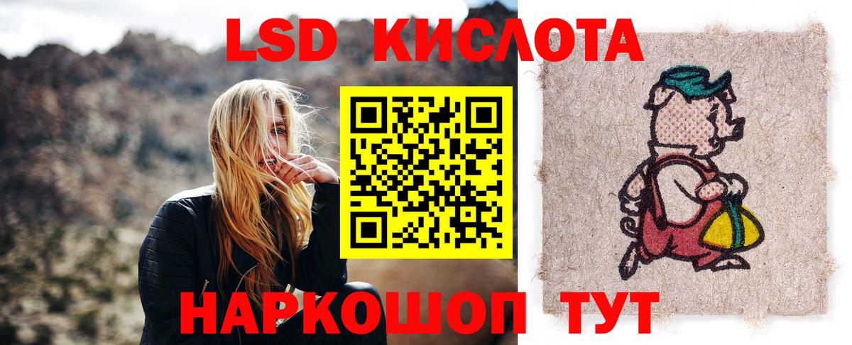 Лсд 25 экстази кислота Ейск