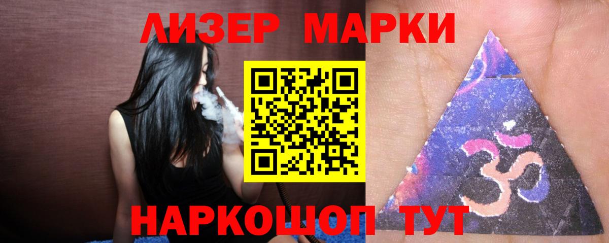 ЛСД экстази кислота  Вход с VPN  Лсд 25 экстази кислота  Ейск 