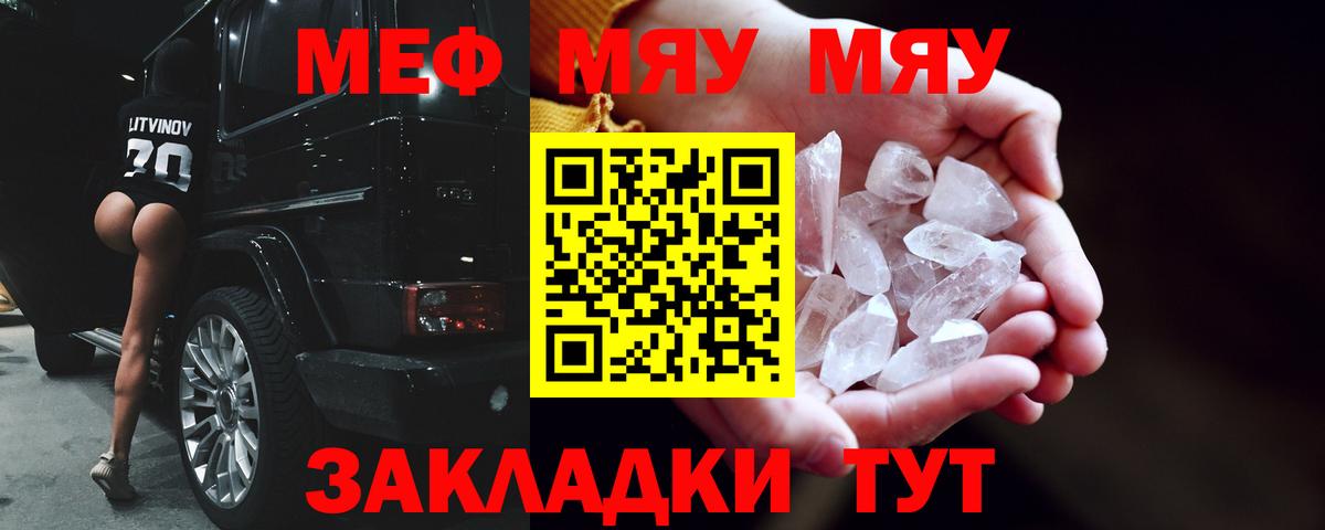 Мефедрон 4 MMC  Вход с VPN  Мефедрон  Ейск 