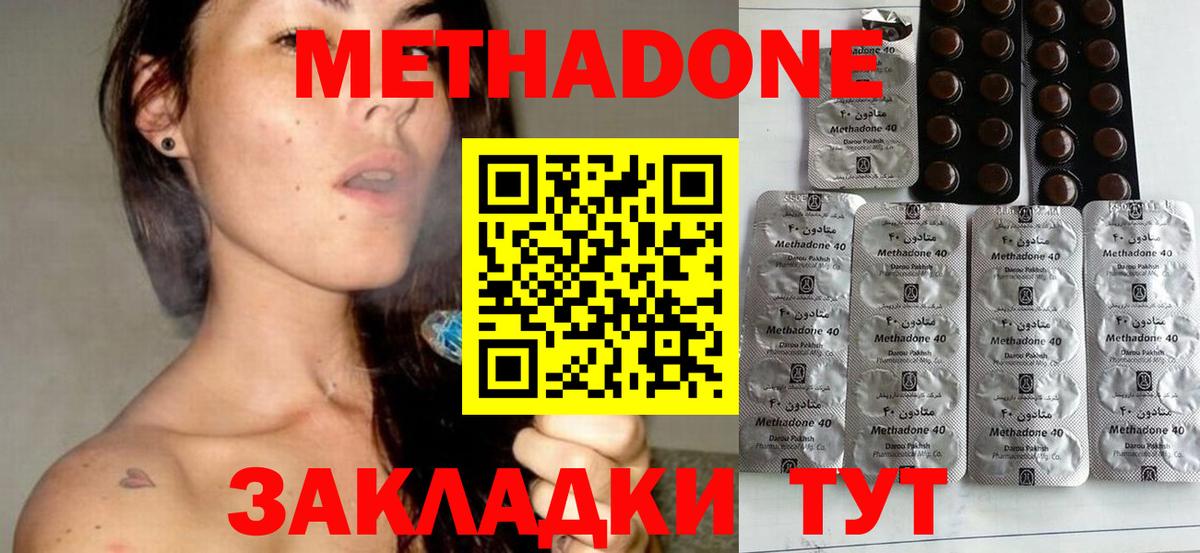 МЕТАДОН мёд  МЕТАДОН methadone  blacksprut ТОР  Вход с VPN  это какой сайт  Ейск 