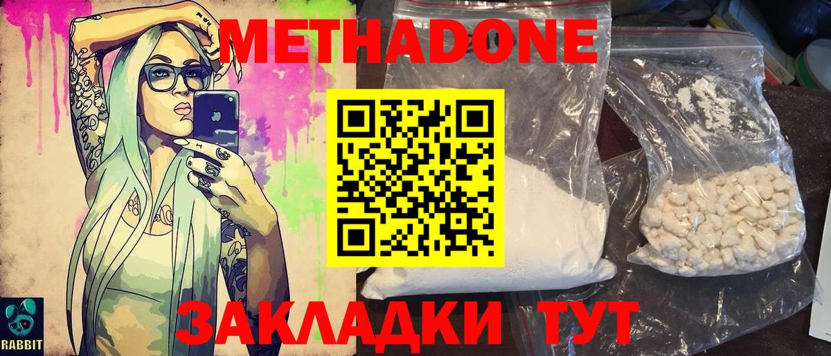 Метадон VHQ Ейск