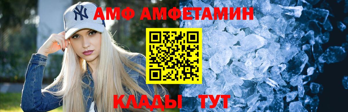 Ейск  МЕТАМФЕТАМИН витя  Вход с VPN  МЕТАМФЕТАМИН витя 