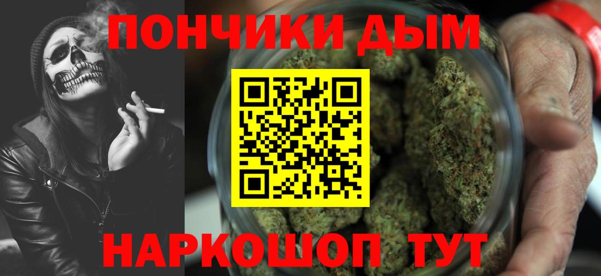 Конопля семена  Вход с VPN  Шишки марихуана тримм  Ейск  Конопля White Widow  Каннабис Ganja 