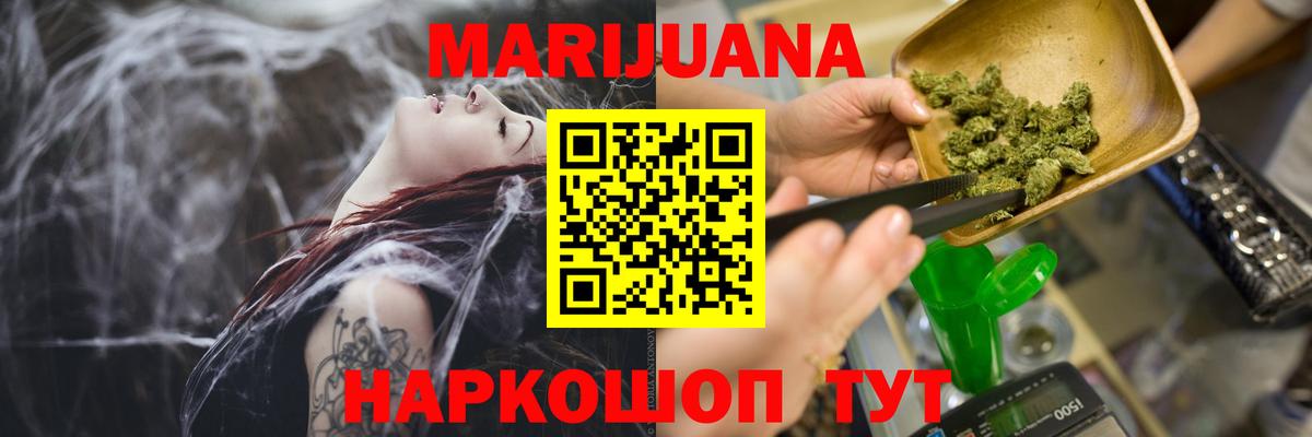 МАРИХУАНА LSD WEED Ейск